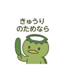 かわいい河童の日常（個別スタンプ：24）