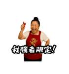 偽中国語で煽る中華料理屋のおばちゃん（個別スタンプ：2）