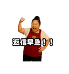 偽中国語で煽る中華料理屋のおばちゃん（個別スタンプ：5）