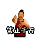 偽中国語で煽る中華料理屋のおばちゃん（個別スタンプ：6）