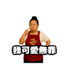 偽中国語で煽る中華料理屋のおばちゃん（個別スタンプ：23）
