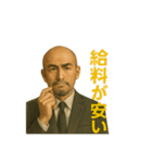 世界一かっこいいハゲMr.HAGEブラック企業（個別スタンプ：5）