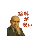 世界一かっこいいハゲMr.HAGEブラック企業（個別スタンプ：10）