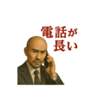世界一かっこいいハゲMr.HAGEブラック企業（個別スタンプ：14）