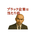 世界一かっこいいハゲMr.HAGEブラック企業（個別スタンプ：15）