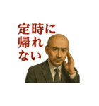 世界一かっこいいハゲMr.HAGEブラック企業（個別スタンプ：17）