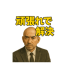 世界一かっこいいハゲMr.HAGEブラック企業（個別スタンプ：18）