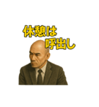 世界一かっこいいハゲMr.HAGEブラック企業（個別スタンプ：20）