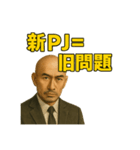 世界一かっこいいハゲMr.HAGEブラック企業（個別スタンプ：21）