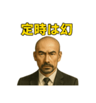 世界一かっこいいハゲMr.HAGEブラック企業（個別スタンプ：24）