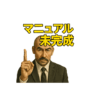 世界一かっこいいハゲMr.HAGEブラック企業（個別スタンプ：26）