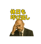 世界一かっこいいハゲMr.HAGEブラック企業（個別スタンプ：28）