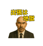 世界一かっこいいハゲMr.HAGEブラック企業（個別スタンプ：39）