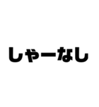 日常で使える言葉スタンプだよ（個別スタンプ：18）