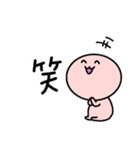 ずっと毎日使える♡ぴんくの丸いやつ（個別スタンプ：25）
