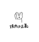 さっくま【焼肉編】（個別スタンプ：8）