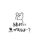 さっくま【焼肉編】（個別スタンプ：20）