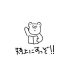 さっくま【焼肉編】（個別スタンプ：22）