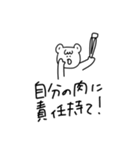 さっくま【焼肉編】（個別スタンプ：24）
