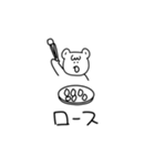 さっくま【焼肉編】（個別スタンプ：28）
