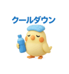夏のオカメインコ（個別スタンプ：9）