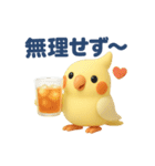 夏のオカメインコ（個別スタンプ：10）
