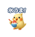 夏のオカメインコ（個別スタンプ：15）
