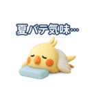 夏のオカメインコ（個別スタンプ：17）