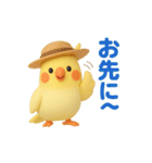 夏のオカメインコ（個別スタンプ：19）