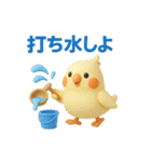 夏のオカメインコ（個別スタンプ：22）