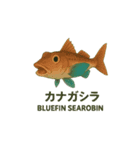 動く魚達（個別スタンプ：10）