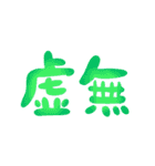 動く♥カラフル手描き文字でネガティブ（個別スタンプ：6）
