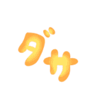 動く♥カラフル手描き文字でネガティブ（個別スタンプ：12）