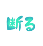 動く♥カラフル手描き文字でネガティブ（個別スタンプ：20）