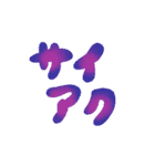 動く♥カラフル手描き文字でネガティブ（個別スタンプ：24）