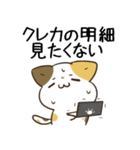 毎日五月病なねこたち24（個別スタンプ：11）