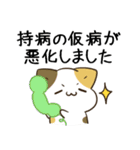 毎日五月病なねこたち24（個別スタンプ：21）