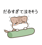 毎日五月病なねこたち24（個別スタンプ：32）
