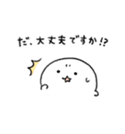 しろちゃんの気づかいスタンプ4（個別スタンプ：14）