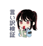 遅刻理由検証警察★到着予告（個別スタンプ：5）