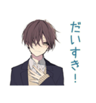 恋人返信★男子高校生スタンプ（個別スタンプ：1）