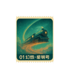幻想鉄道シリーズ（個別スタンプ：13）