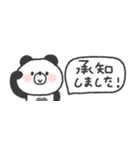 省スペース◎ぱんださん #3（個別スタンプ：11）