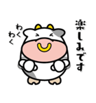 牛の「勘太郎」＜01＞（個別スタンプ：20）