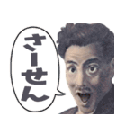 何かと便利に使える偉人たち【吹き出し】（個別スタンプ：1）