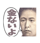 何かと便利に使える偉人たち【吹き出し】（個別スタンプ：6）