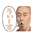 何かと便利に使える偉人たち【吹き出し】（個別スタンプ：11）