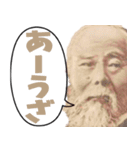 何かと便利に使える偉人たち【吹き出し】（個別スタンプ：12）