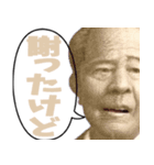 何かと便利に使える偉人たち【吹き出し】（個別スタンプ：15）