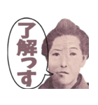 何かと便利に使える偉人たち【吹き出し】（個別スタンプ：18）